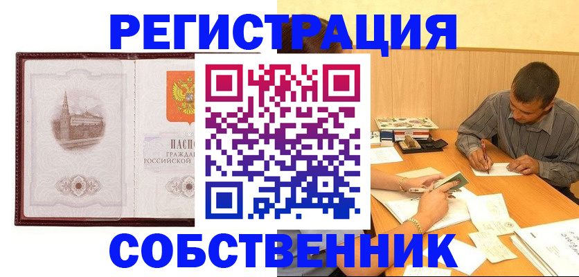 временная регистрация в Порхове