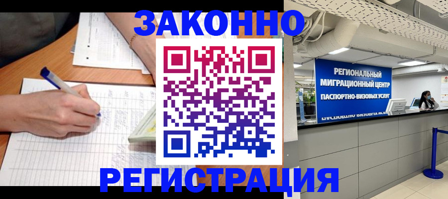 регистрация в Порхове