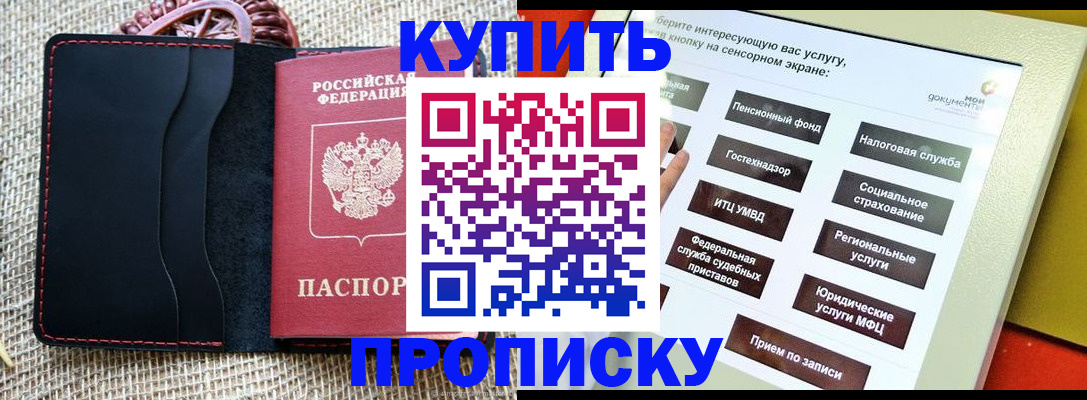 прописка иностранных граждан в Порхове