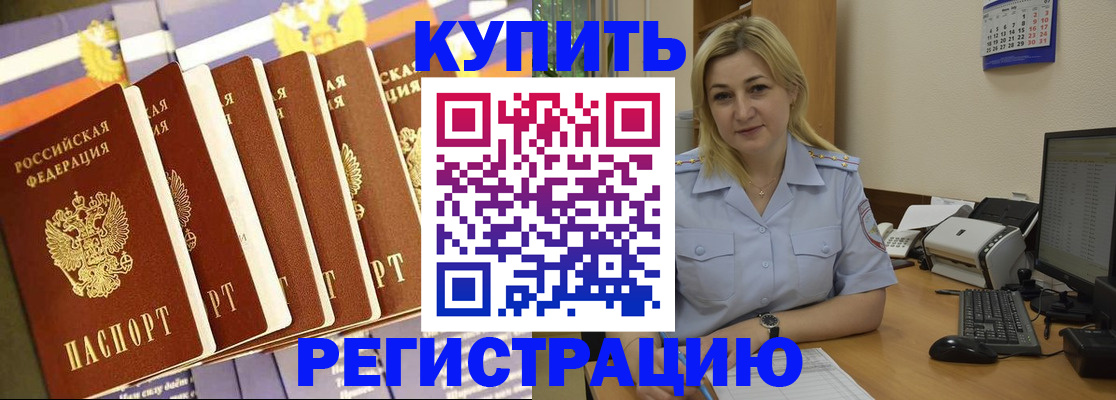 временная регистрация в квартире в Порхове