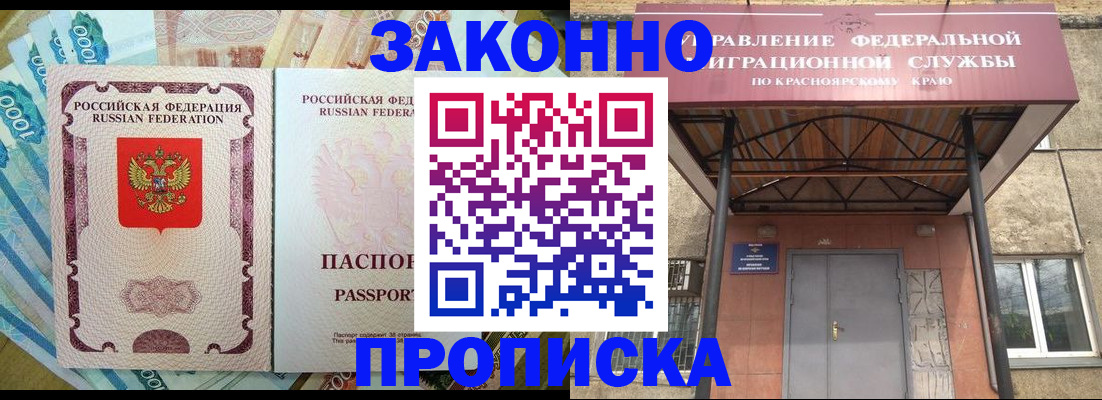временная прописка в Порхове
