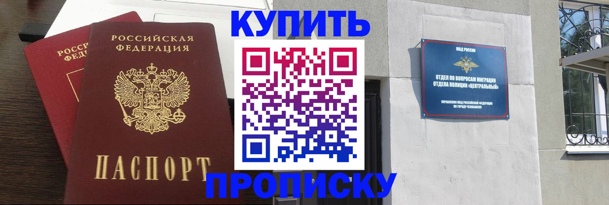 регистрация в Порхове